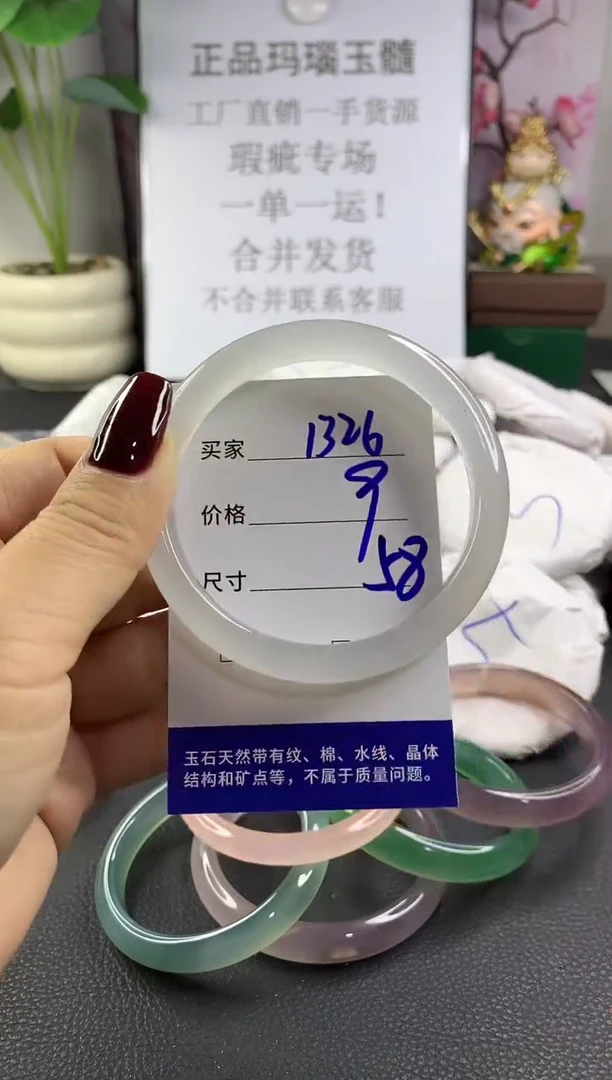 手镯玛瑙/玉髓未镶嵌1326