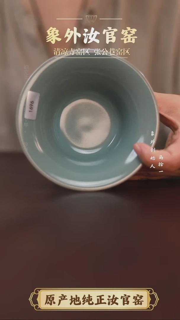 杯与*1696微瑕清凉寺天青仿古三足果盘