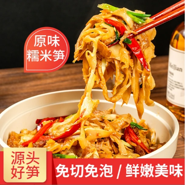 260g/1袋福建特产高山毛竹笋原味嫩笋尖笋干糯米笋尖