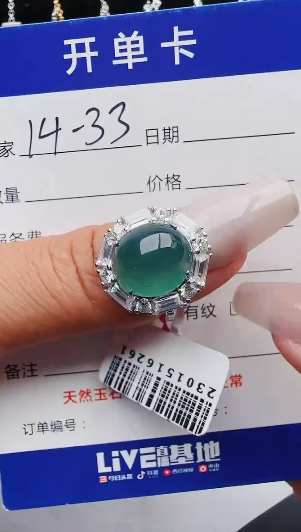 【闪购商品】翡翠戒指银S925镶嵌红星翡翠