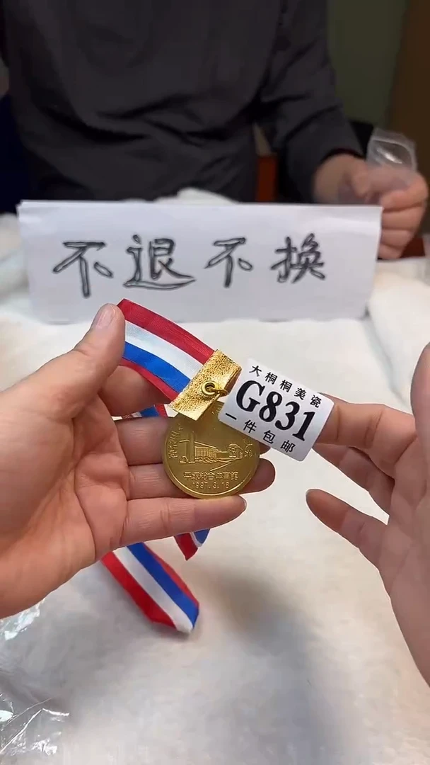 【闪购商品】杯大桐桐美瓷1号商品831