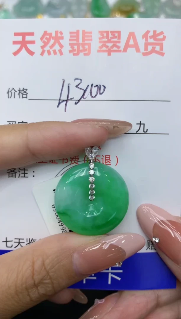 【闪购商品】翡翠颈饰18K金镶嵌111111111