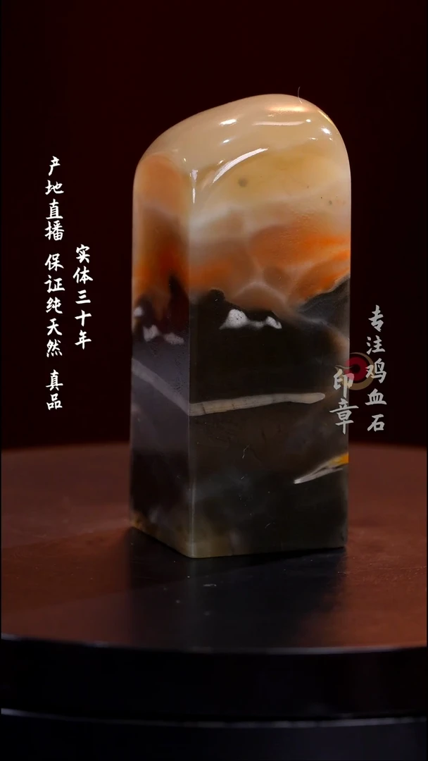 昌化石稀缺品种冻石印章