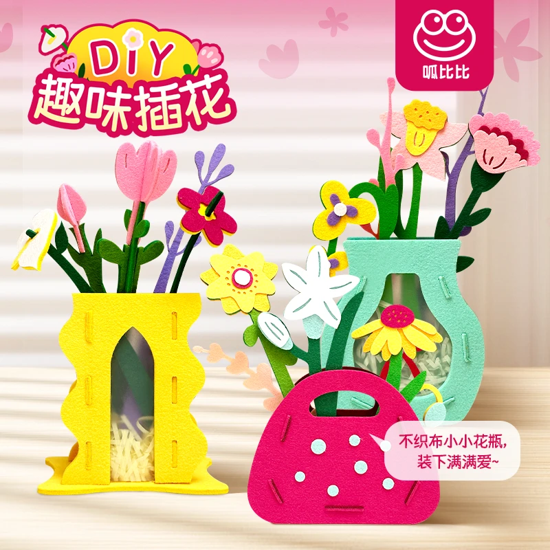 呱比比不织布花束教师节手工diy礼物儿童制作幼儿园材料包送老师