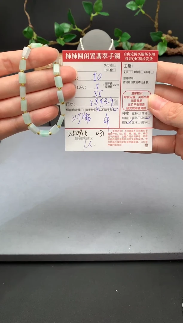 未镶嵌手链翡翠倪*聪姐姐250915031