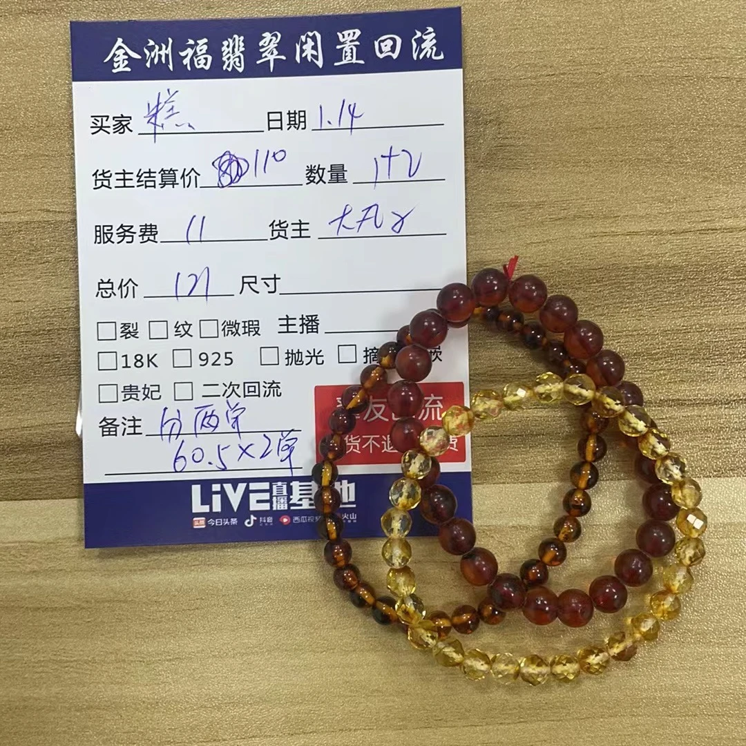 天然琥珀手链手串