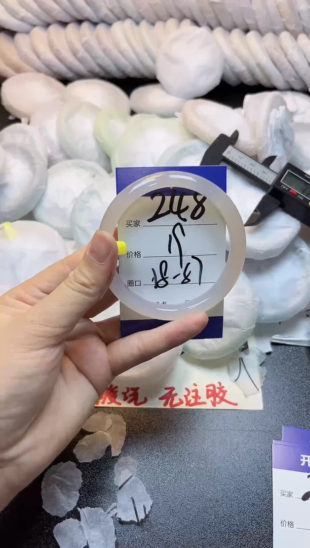 手镯玛瑙/玉髓未镶嵌248