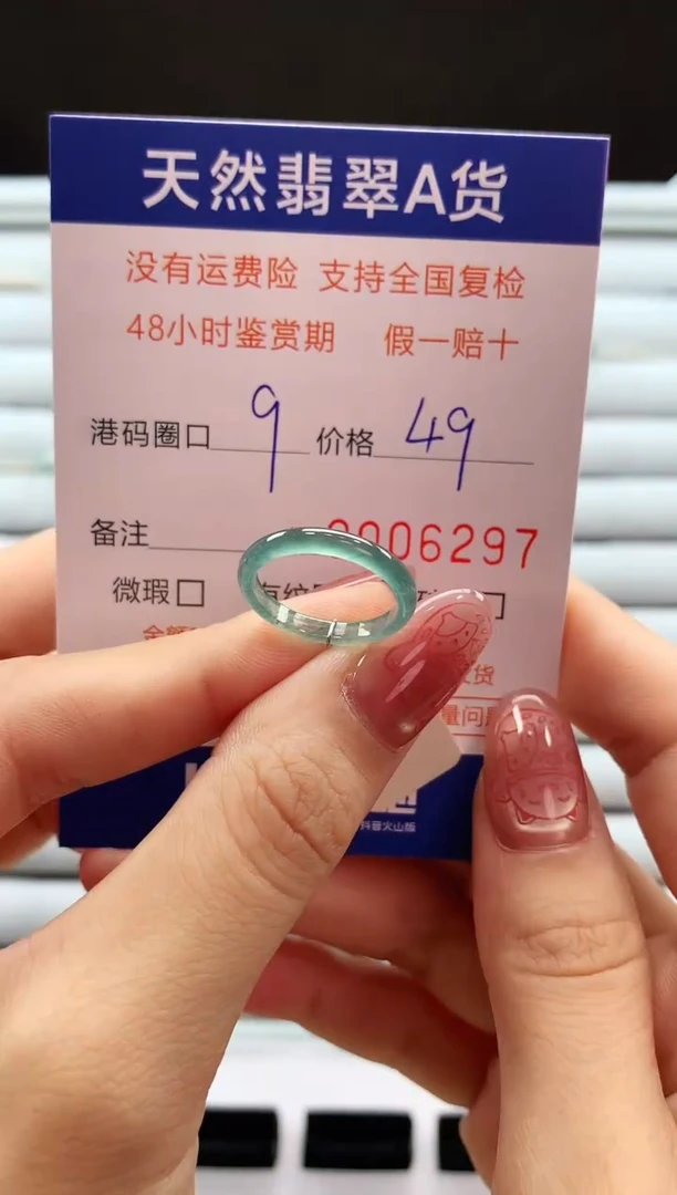 翡翠戒指未镶嵌天然翡翠A货戒圈