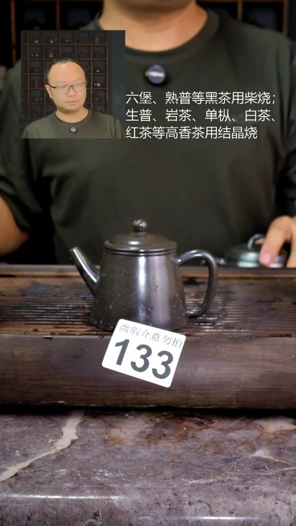 壶四大名陶钦州坭兴陶133