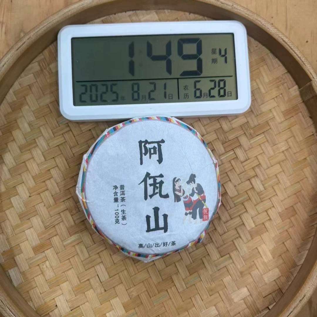 【25号】2025年阿佤山·小勐峨古树春混生茶100克/饼8月20日【507号】