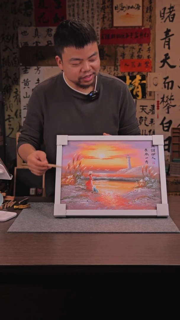 【闪购商品】书法532 爱人 油画手绘