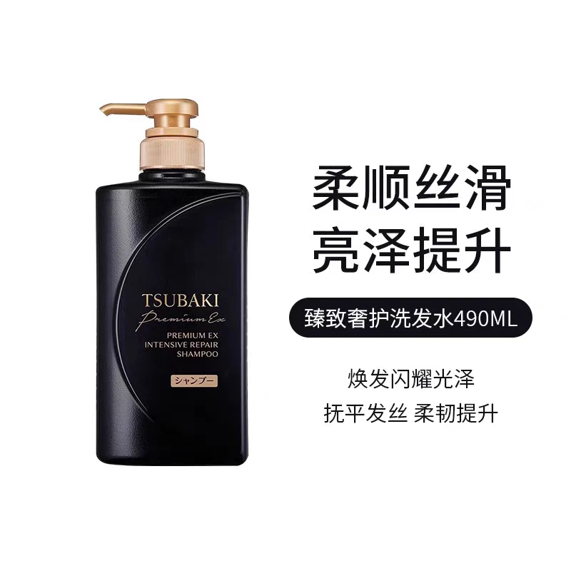 丝蓓绮沁耀臻致奢护洗发露490ml【效期至25年10月】