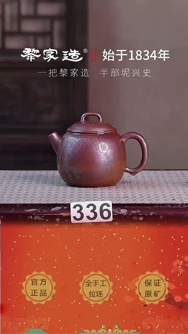 壶336F容量约170cc薄胎柴烧球孔无盒