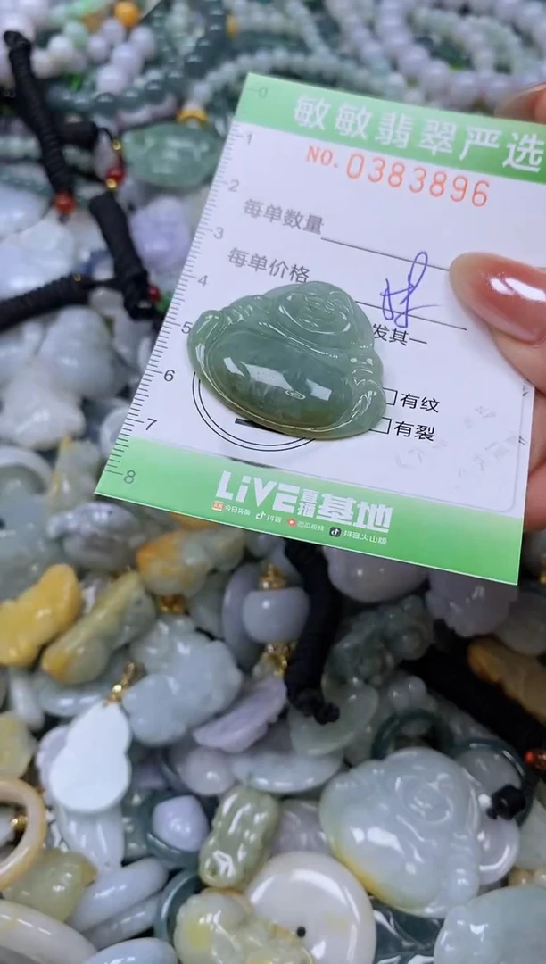 颈饰未镶嵌翡翠闪购0383896