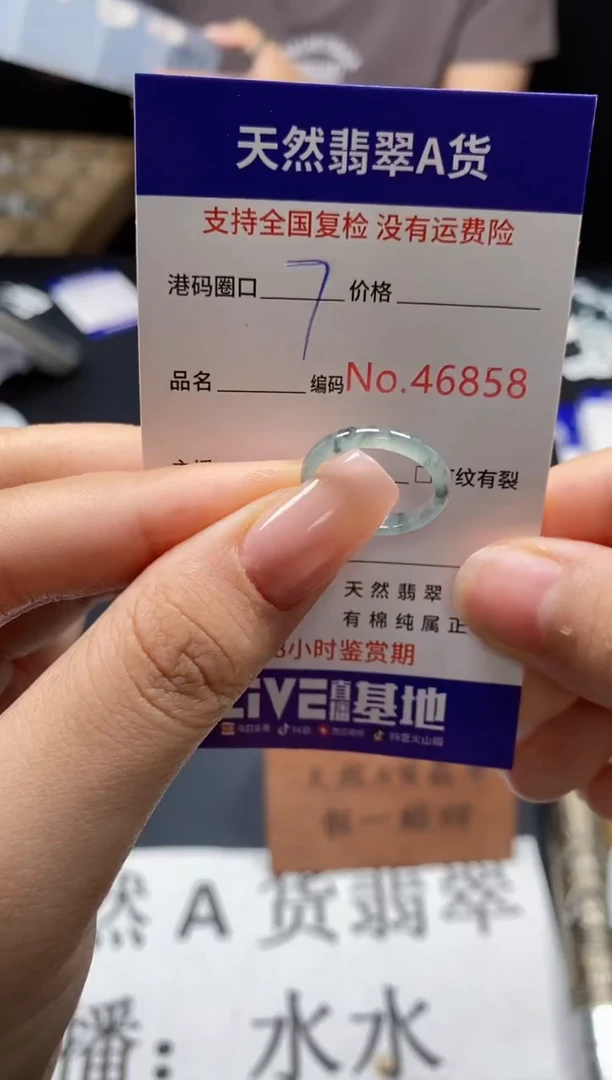 未镶嵌戒指翡翠天然A货翡翠6858