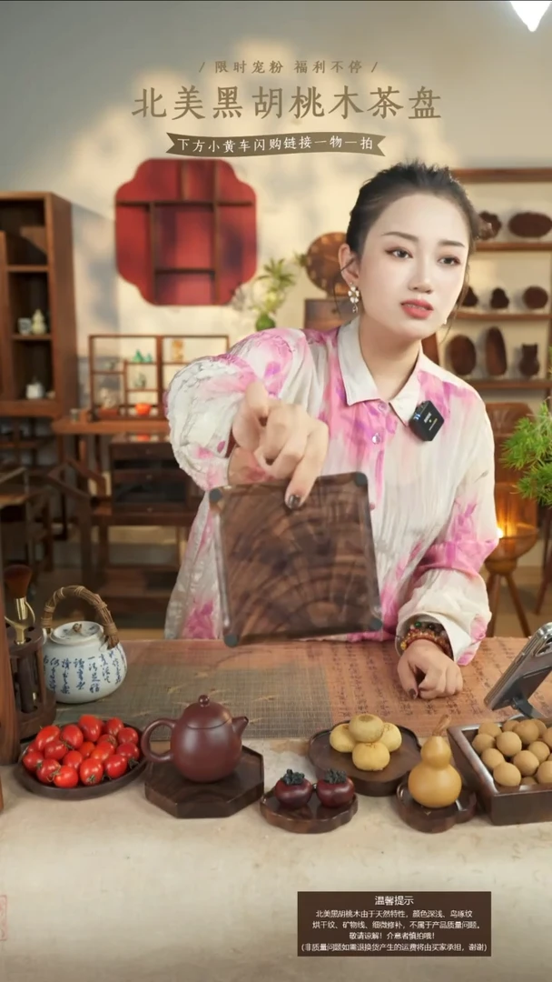北美黑胡桃木茶盘568微瑕