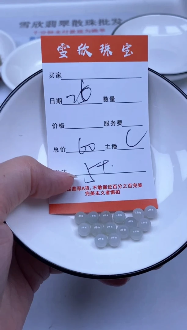 翡翠未镶嵌颈饰雪欣散珠定制diy