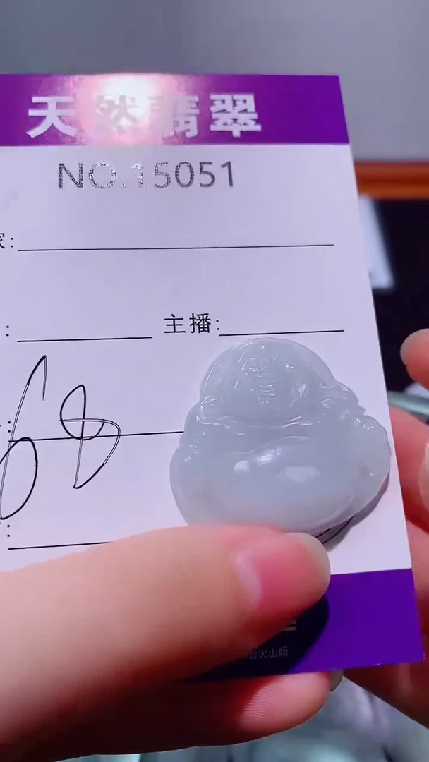 翡翠未镶嵌吊坠(赠链)051