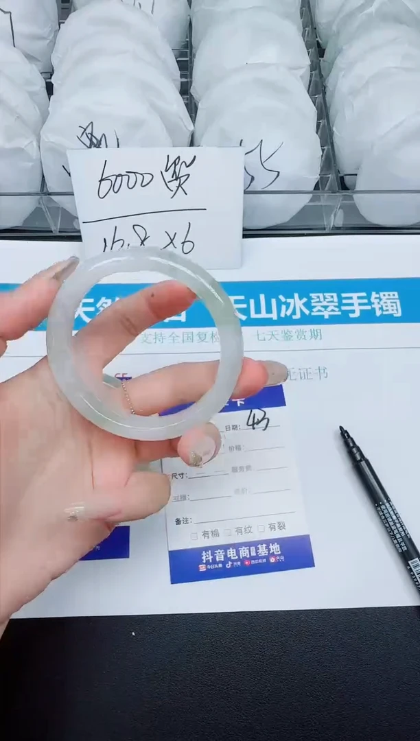 石英质玉手镯未镶嵌43-54.5