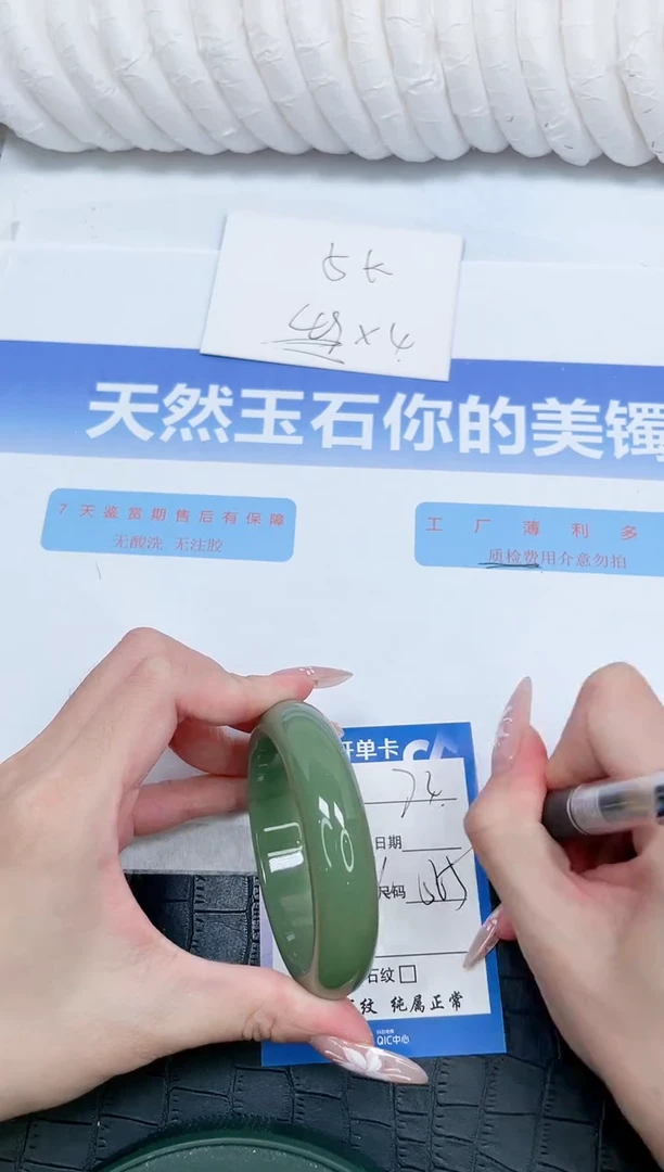 未镶嵌手镯石英质玉74-56.5