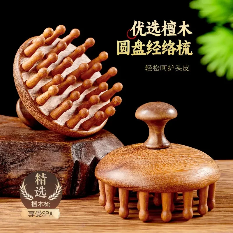 通用按摩梳檀香刮痧防静电疏通木梳子正宗防脱梳头