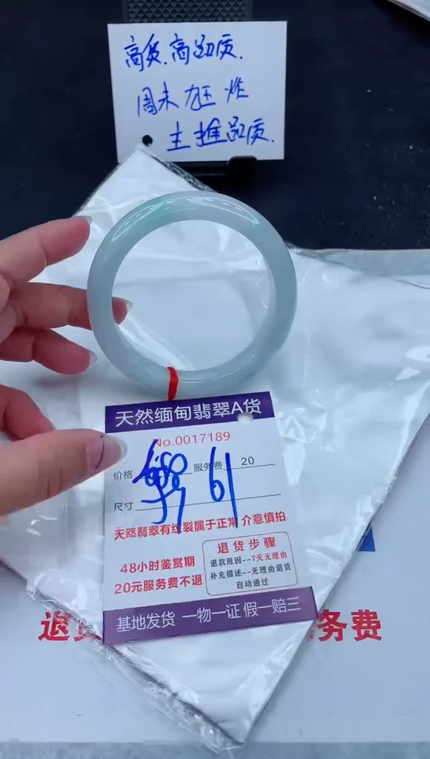 未镶嵌手镯翡翠680.0000