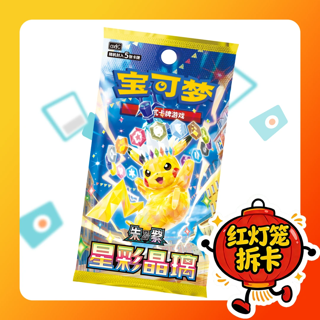【宝可梦17.0瘦】54321配置停(保30轮,封顶一箱,含抽奖券2张)