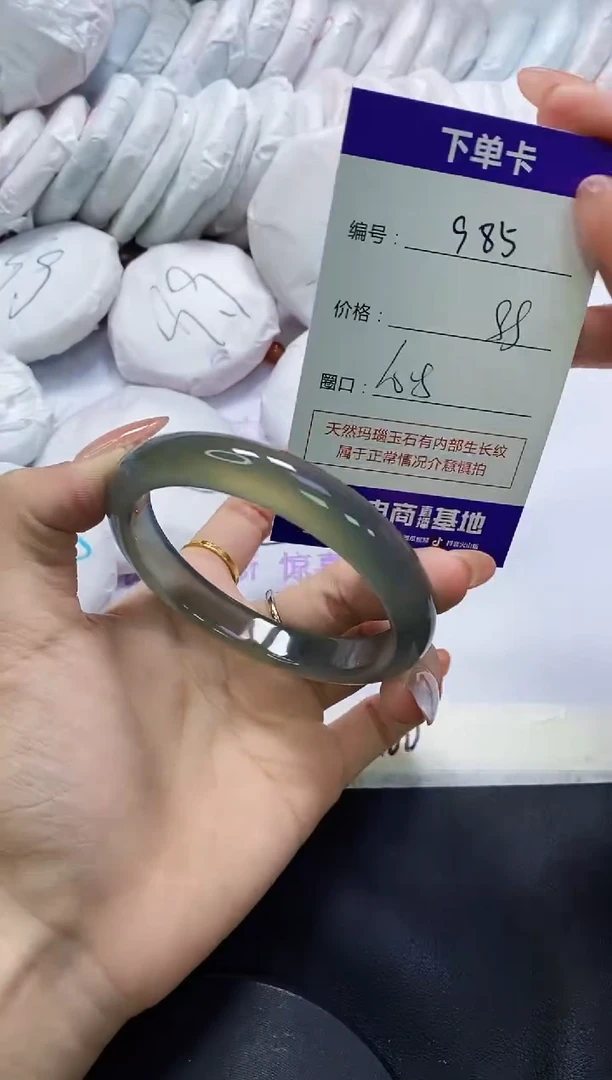 手镯玛瑙/玉髓未镶嵌985