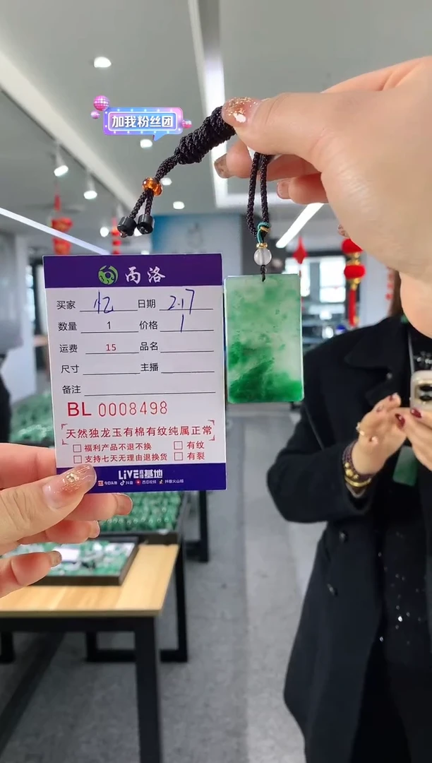 【闪购商品】石英质玉吊坠未镶嵌无事牌8498