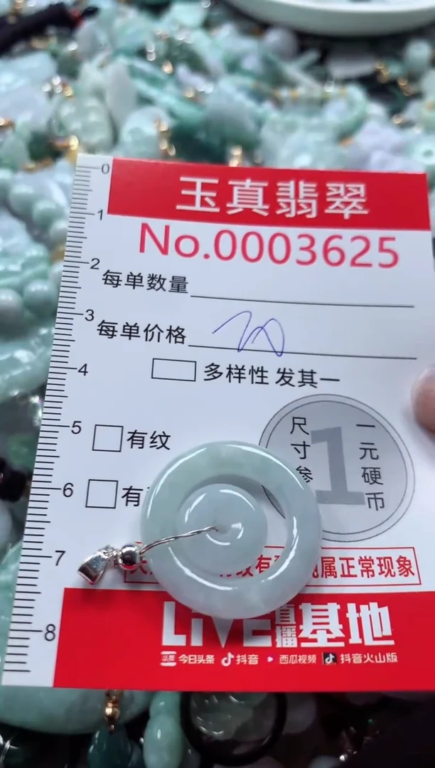 吊坠(不含链)未镶嵌翡翠3625