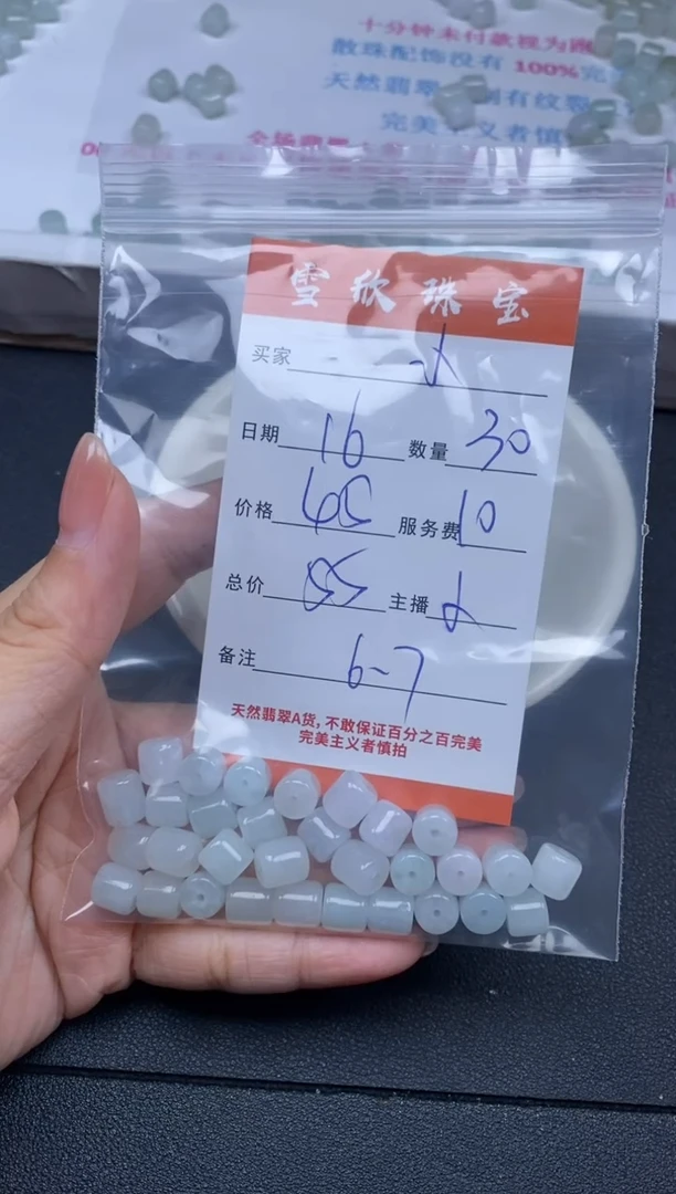 颈饰未镶嵌翡翠小****ᐝ雪欣散珠定制diy