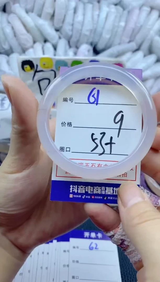 手镯玛瑙/玉髓未镶嵌61