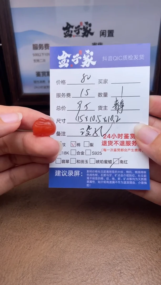 颈饰未镶嵌南红玛瑙红****g5495914688