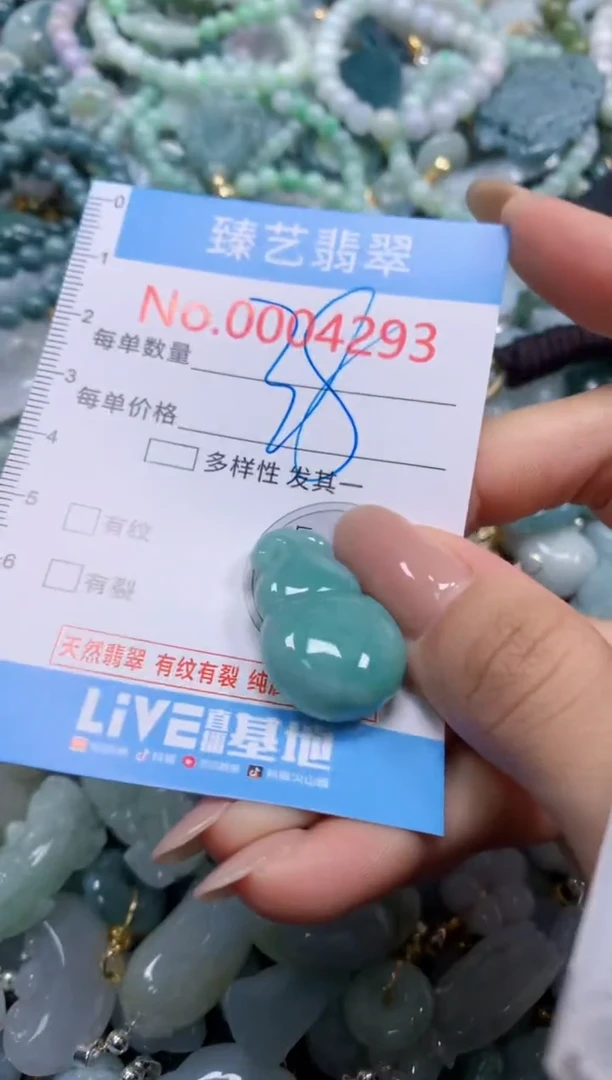 颈饰未镶嵌翡翠4293