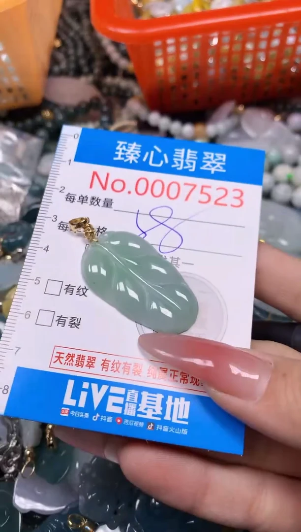 【闪购商品】翡翠颈饰未镶嵌含绳0007523