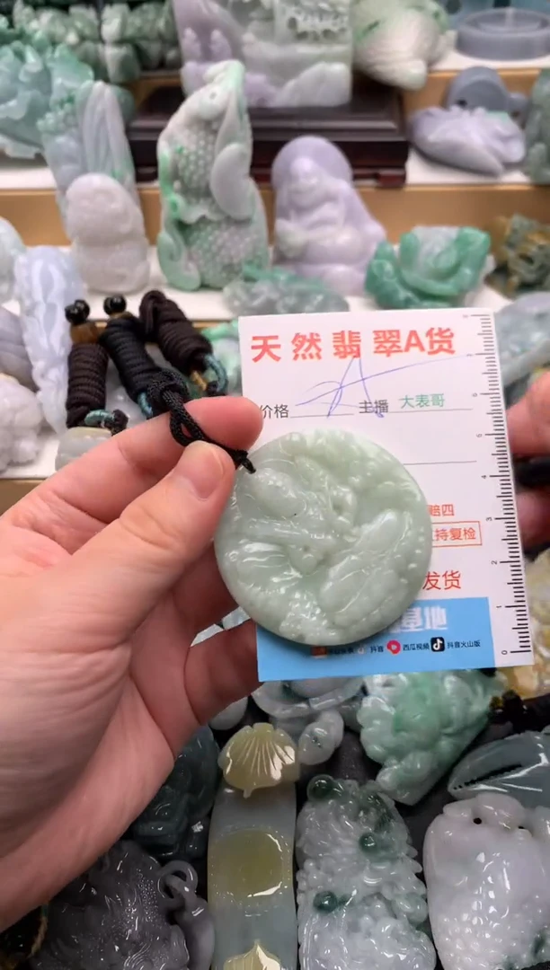 吊坠(不含链)未镶嵌翡翠1