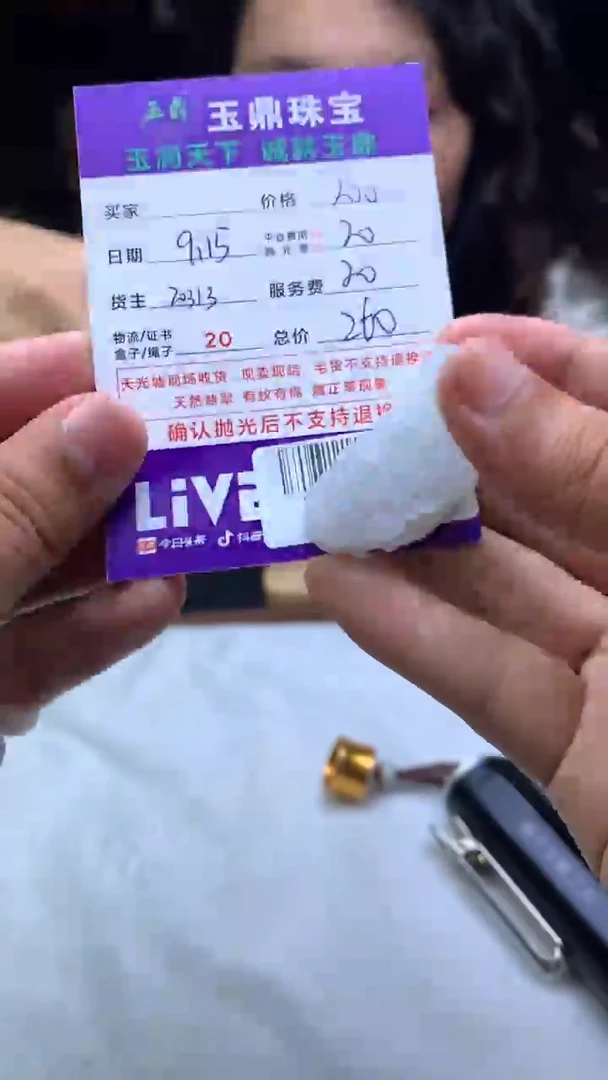 未镶嵌定制翡翠H*云F02023804