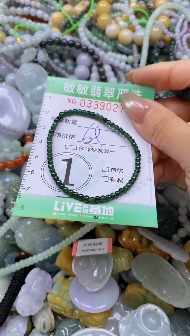 颈饰未镶嵌翡翠闪购0339027