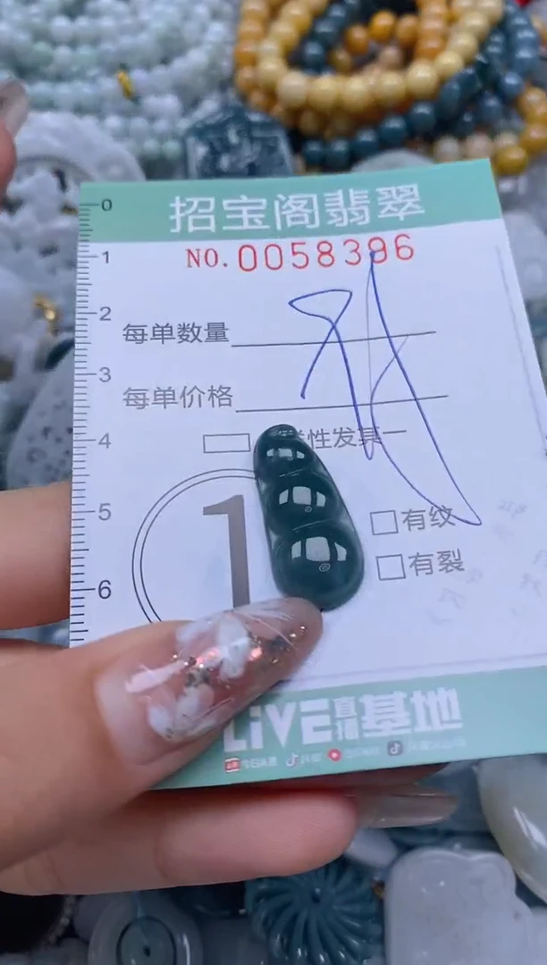 【闪购商品】翡翠颈饰未镶嵌闪购0058396