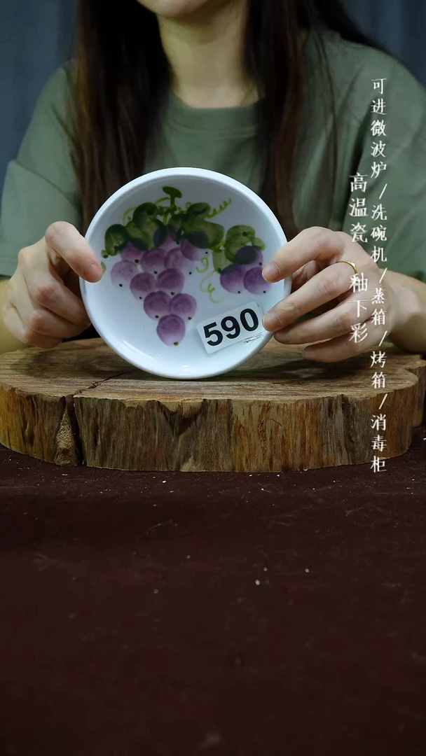 其他高温瓷（小圆碟）590