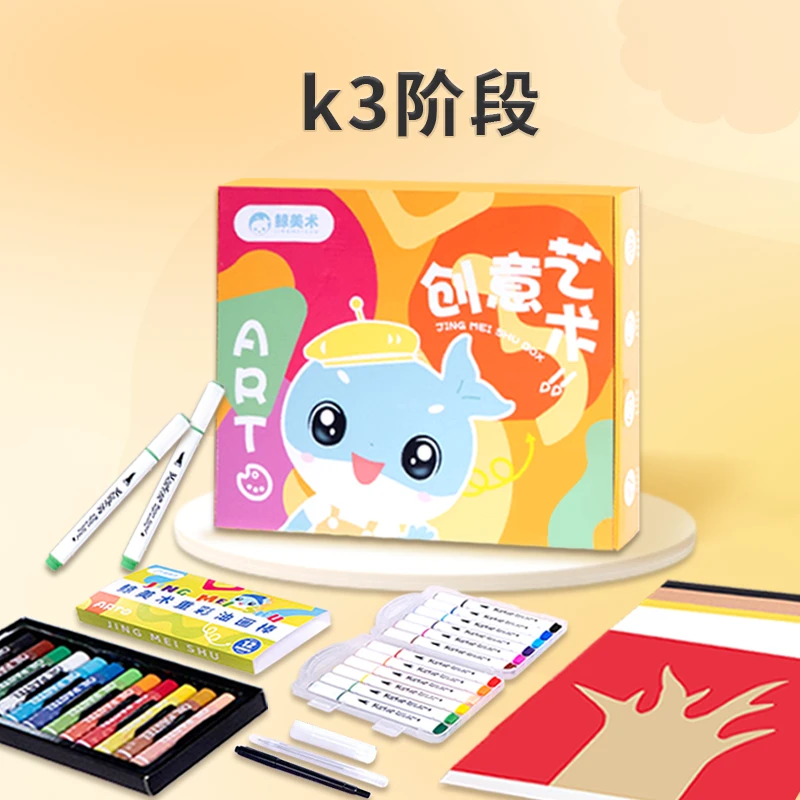 K3（7-9） 鲸美术创意绘画 5+2个作品颜料画材礼盒