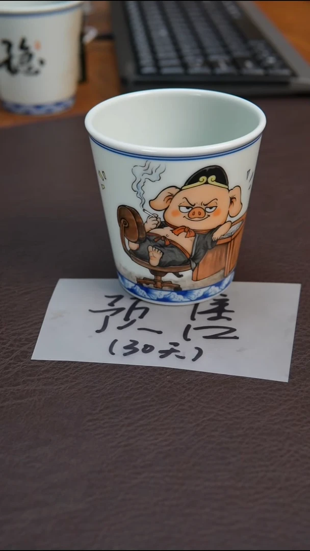 陶瓷杯景德镇手绘打工人系列西游记八戒预售15天