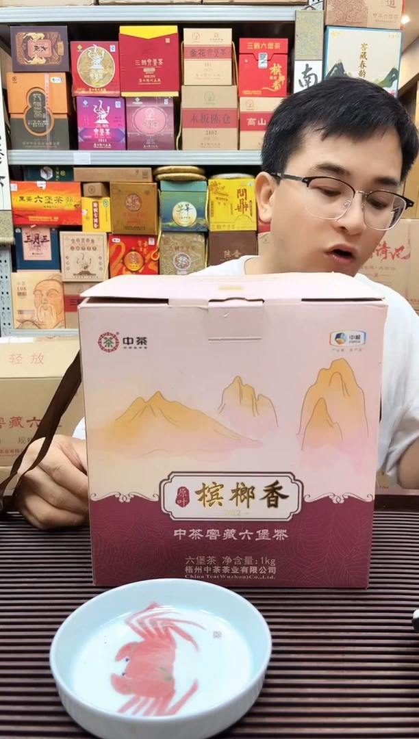 L**G红树林专属福利 【原叶木宾榔香 】1Kg