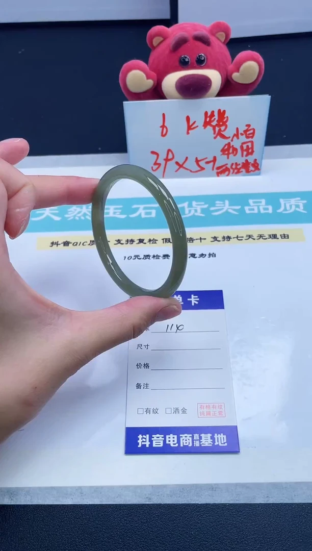 【闪购商品】和田玉手镯未镶嵌114/52