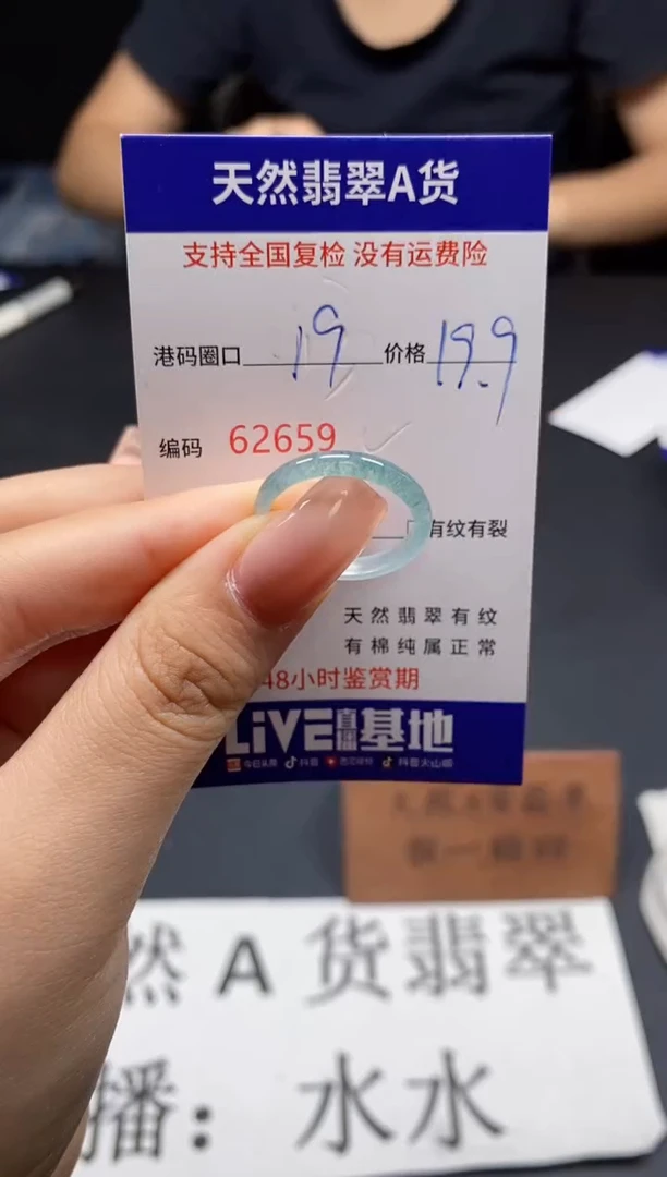 未镶嵌戒指翡翠天然A货翡翠2659