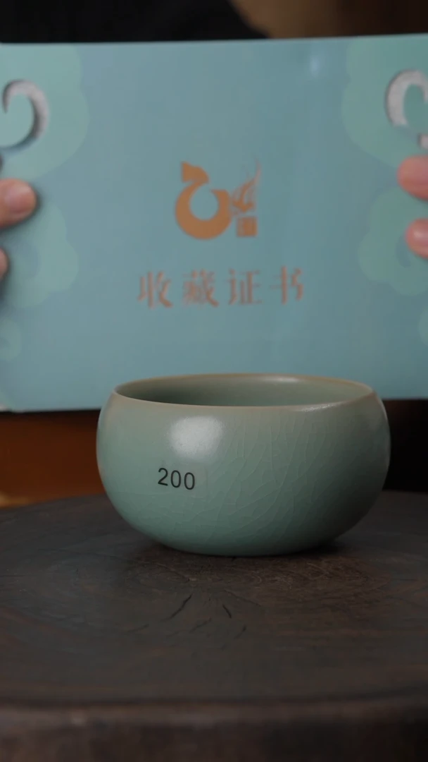 汝瓷 青绿釉大禅定 证书#200