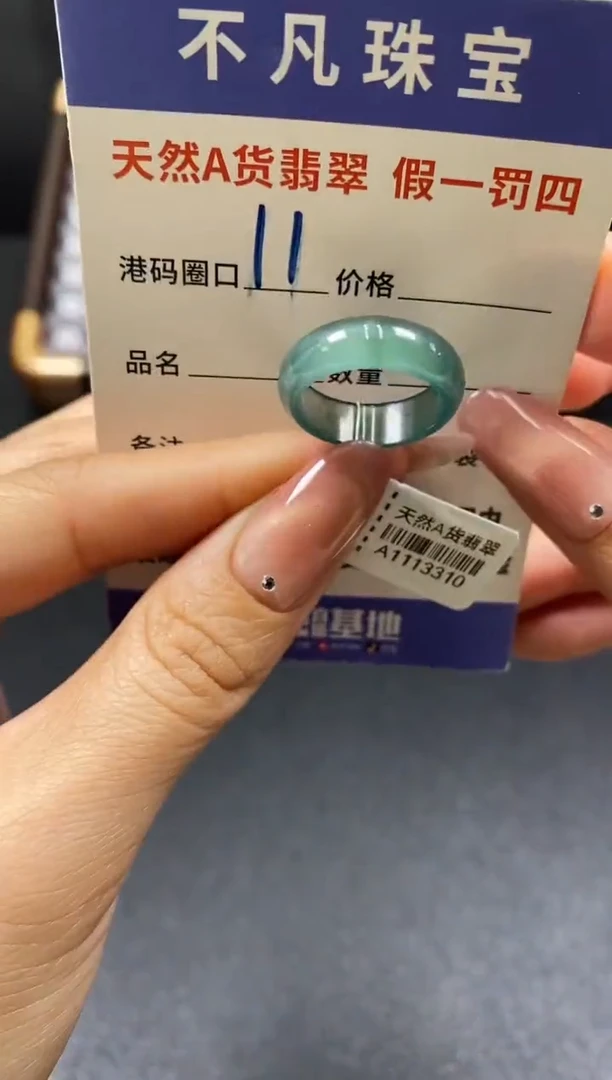 未镶嵌戒指翡翠天然A货翡翠13310