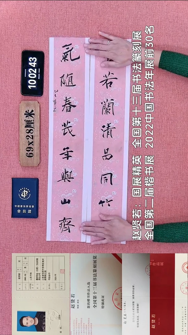 书法202    赵老师书法作品
