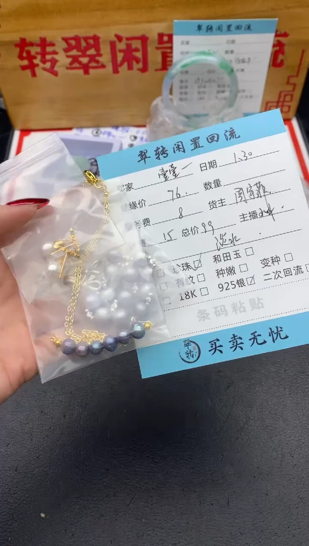 【闪购商品】淡水珍珠手串银S925镶嵌多件
