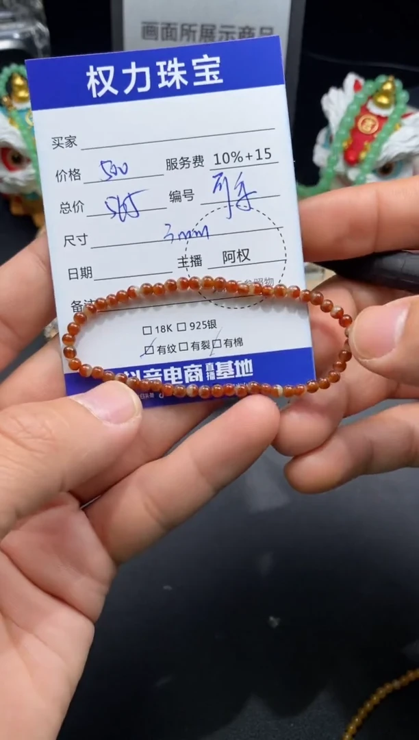 未镶嵌手串翡翠寄售不退换